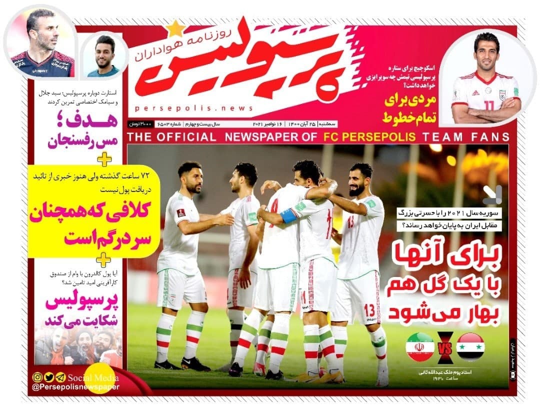 پرسپولیس