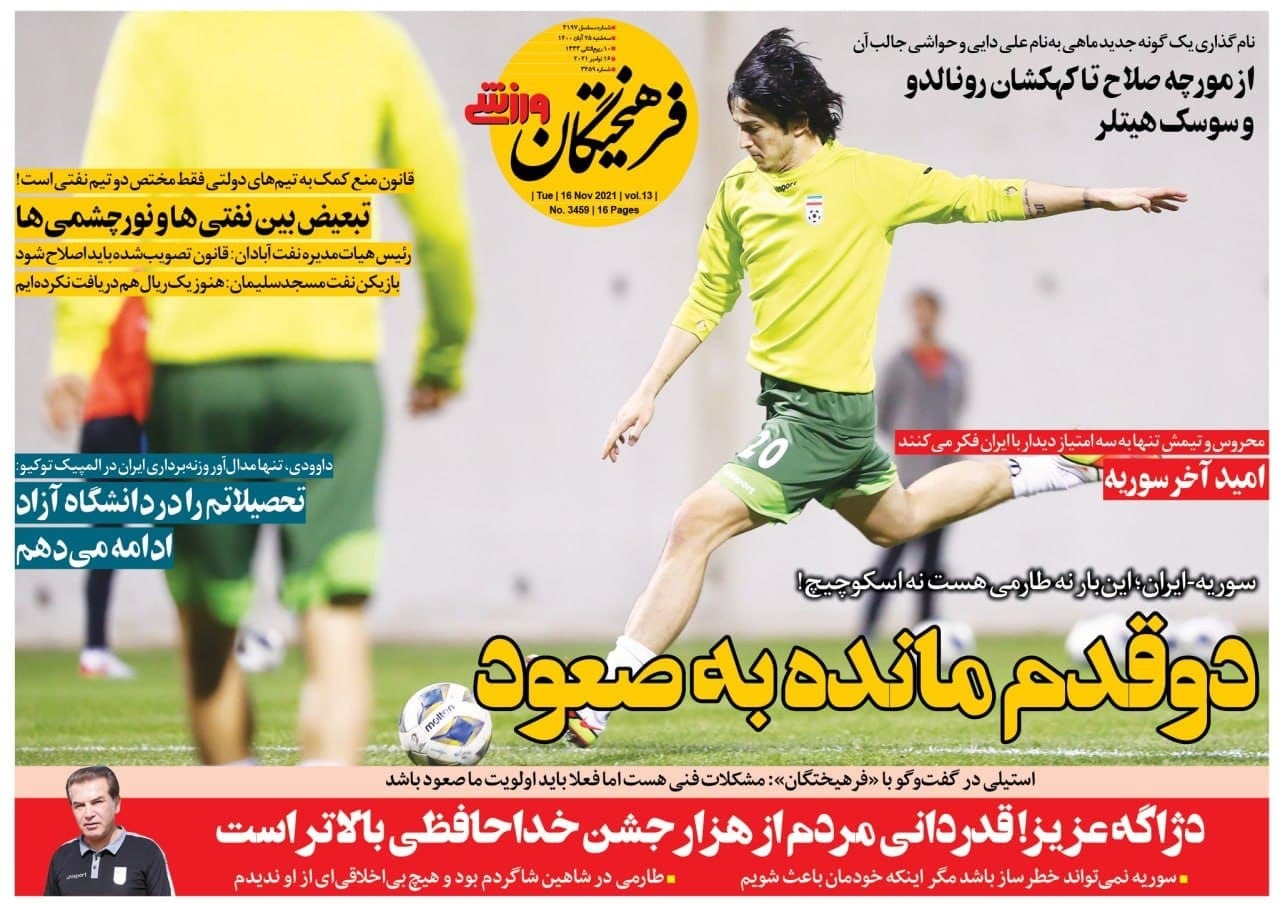 فرهیختگان ورزشی