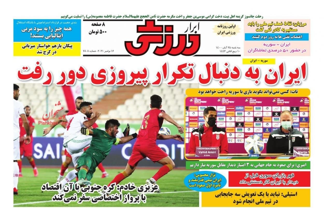 ابرار ورزشی