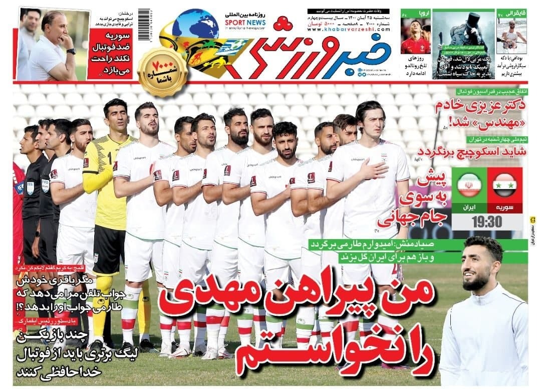 خبر ورزشی