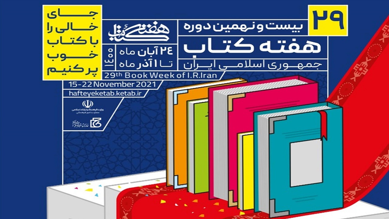 کسب پنج عنوان برتر کشوری توسط کتابداران چهارمحال و بختیاری