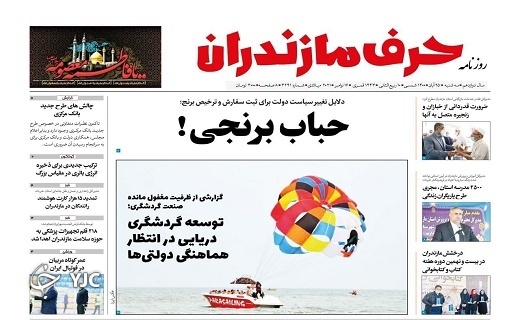 حباب برنجی! / ادعا دارند ولی قصد استعفا ندارند!