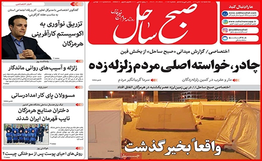 نخل های غریب در وطن/ جاده حریف محیط زیست نشد/ شاید که شنیده شویم