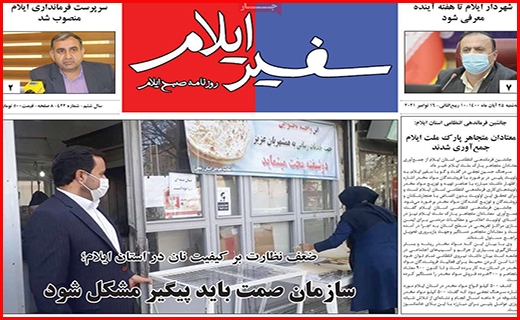 نخل های غریب در وطن/ جاده حریف محیط زیست نشد/ شاید که شنیده شویم
