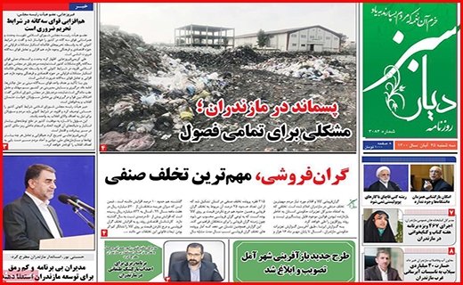 نخل های غریب در وطن/ جاده حریف محیط زیست نشد/ شاید که شنیده شویم