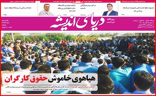 دریای اندیشه