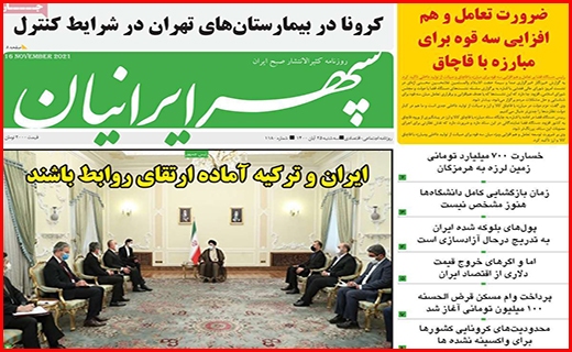 سپهر ایرانیان
