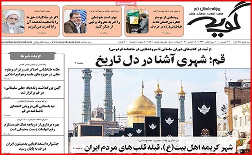 نخل های غریب در وطن/ جاده حریف محیط زیست نشد/ شاید که شنیده شویم