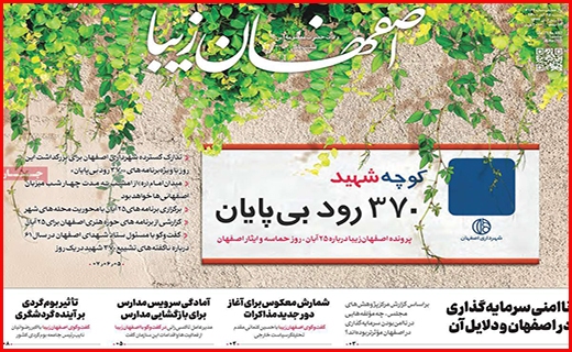 نخل های غریب در وطن/ جاده حریف محیط زیست نشد/ شاید که شنیده شویم