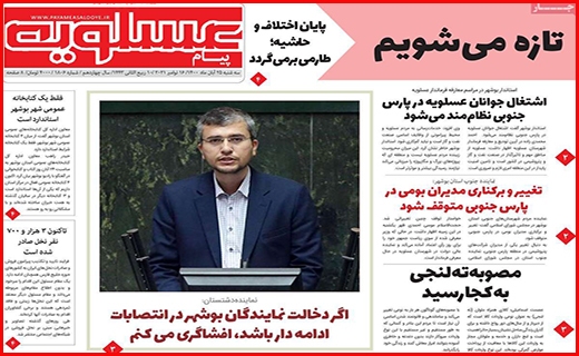 نخل های غریب در وطن/ جاده حریف محیط زیست نشد/ شاید که شنیده شویم