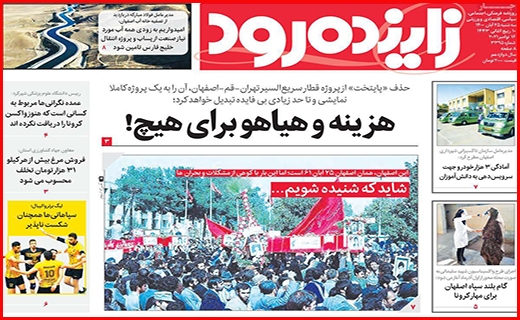 نخل های غریب در وطن/ جاده حریف محیط زیست نشد/ شاید که شنیده شویم