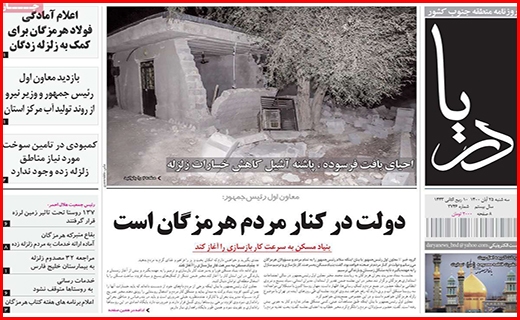 نخل های غریب در وطن/ جاده حریف محیط زیست نشد/ شاید که شنیده شویم