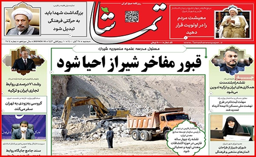 نخل های غریب در وطن/ جاده حریف محیط زیست نشد/ شاید که شنیده شویم
