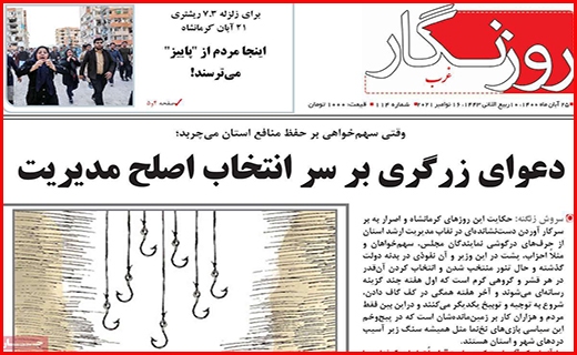 نخل های غریب در وطن/ جاده حریف محیط زیست نشد/ شاید که شنیده شویم