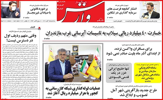 نخل های غریب در وطن/ جاده حریف محیط زیست نشد/ شاید که شنیده شویم