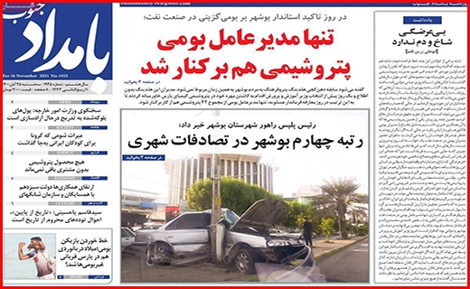 نخل های غریب در وطن/ جاده حریف محیط زیست نشد/ شاید که شنیده شویم