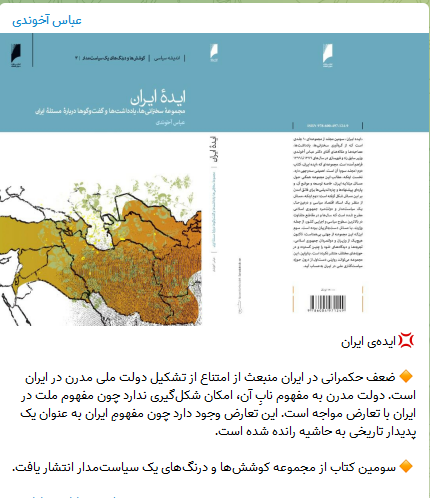 دولتمردان روحانی کجا مشغول هستند؟ +تصاویر