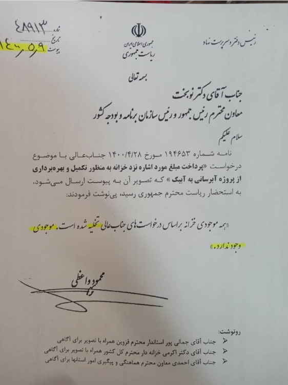 دولتمردان روحانی کجا مشغول هستند؟ +تصاویر