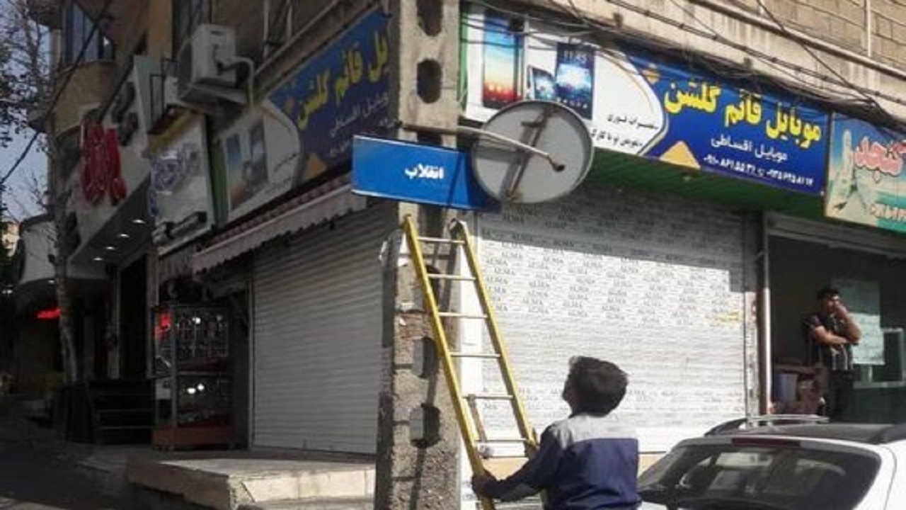 نصب ۱۴۰ تابلو معرف معابر در کرج