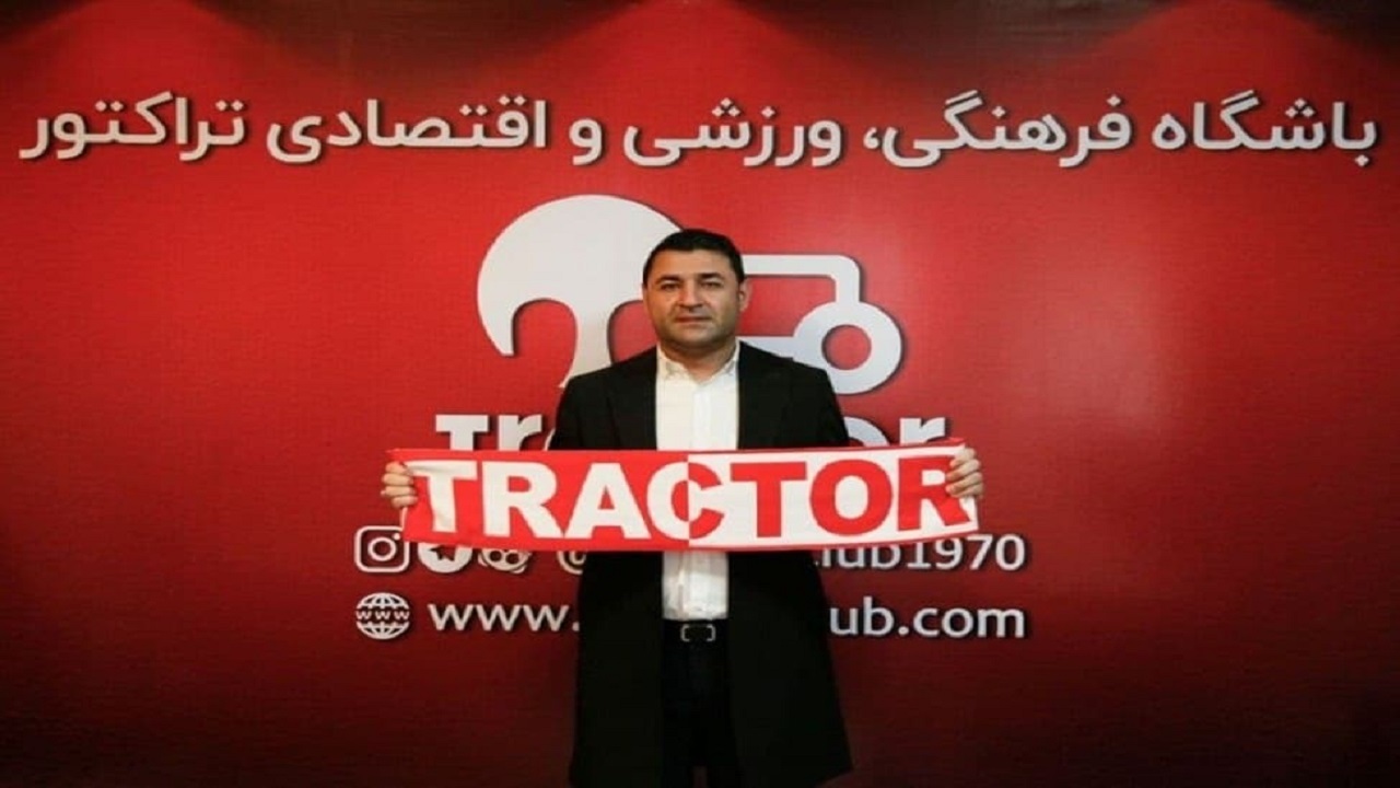 فاضلی به کادرفنی تراکتور ملحق شد