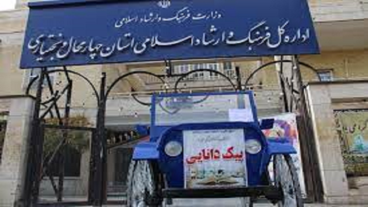 خودرو پیک دانایی در شهرکرد به حرکت در آمد