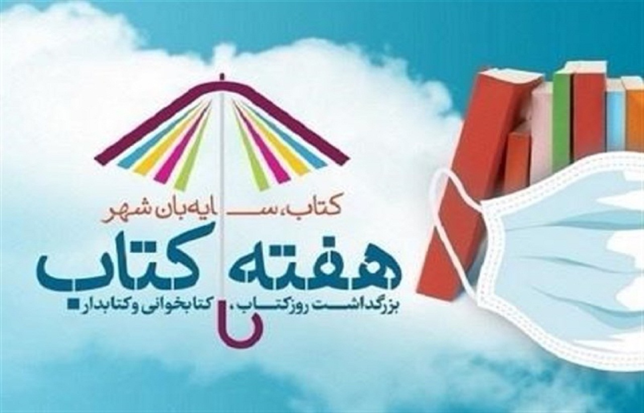 طرح سراسری عضویت رایگان در کتابخانه‌های عمومی