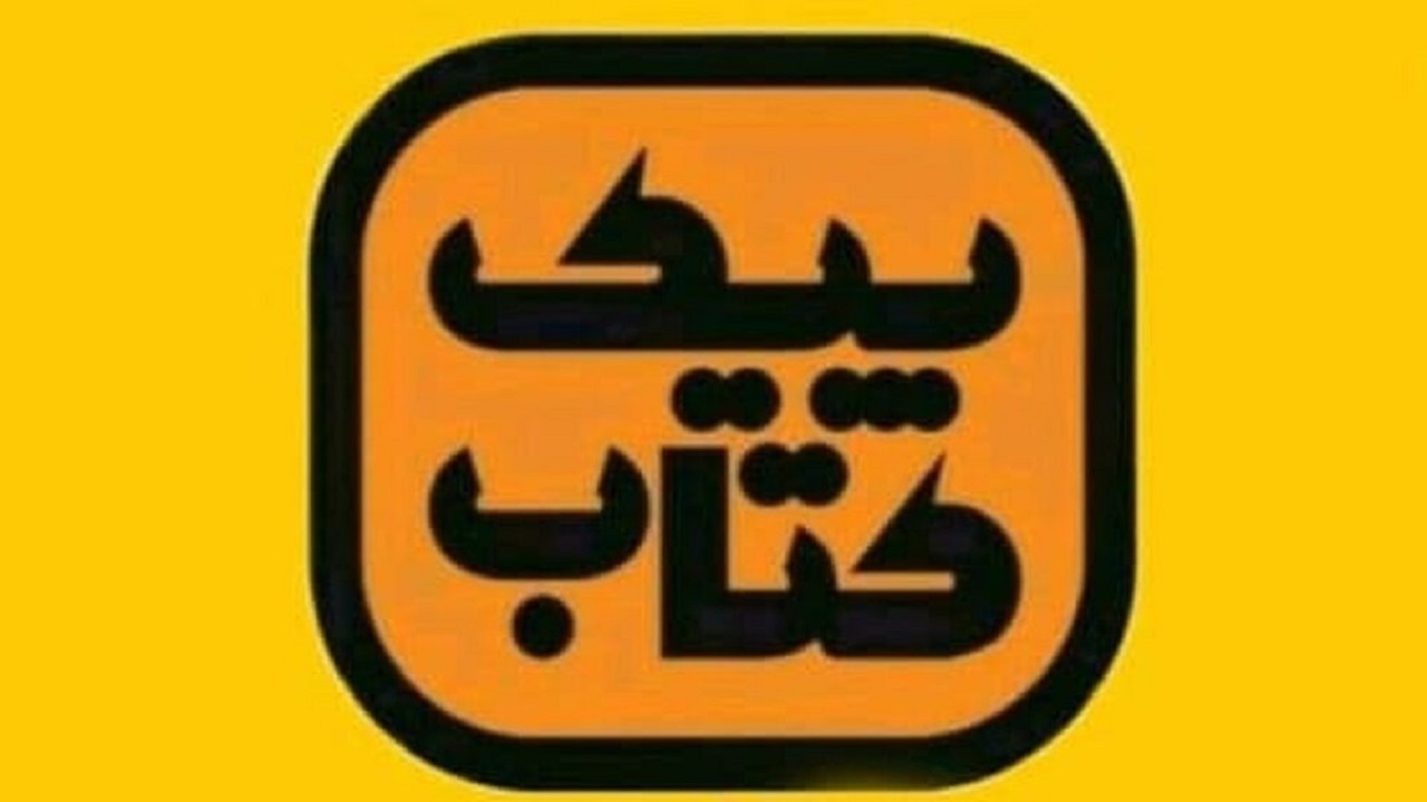 برگزاری طرح پیک کتاب در چهارمحال و بختیاری