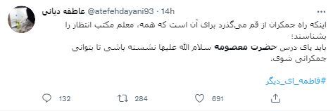 وفات حضرت معصومه(س)