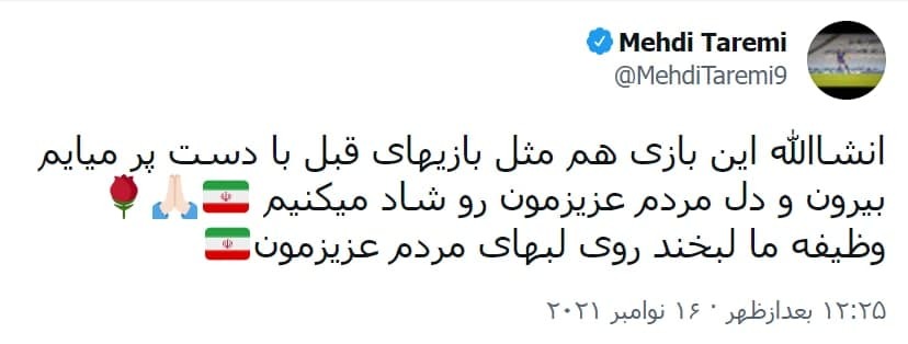 مهدی طارمی