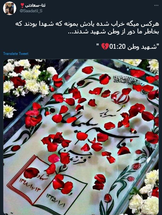 تودهنی کاربران به یک توئیت توهین&zwnj;آمیز/ خراب شده؟! اگه به جایی رسیدی هم صدقه سر همین مملکته!