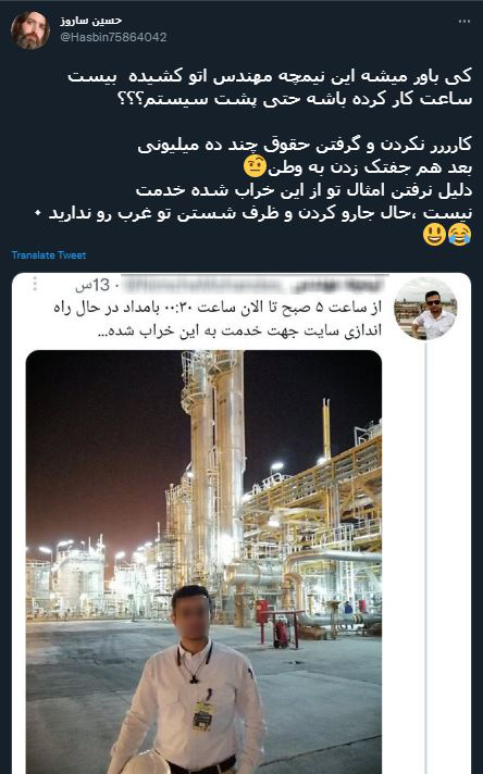 تودهنی کاربران به یک توئیت توهین&zwnj;آمیز/ خراب شده؟! اگه به جایی رسیدی هم صدقه سر همین مملکته!