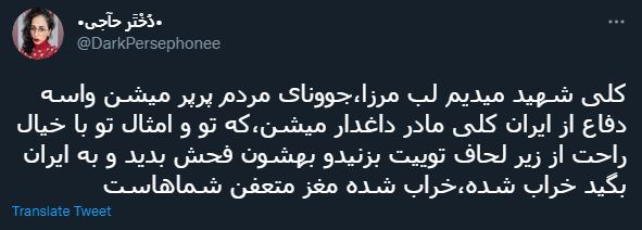 تودهنی کاربران به یک توئیت توهین&zwnj;آمیز/ خراب شده؟! اگه به جایی رسیدی هم صدقه سر همین مملکته!