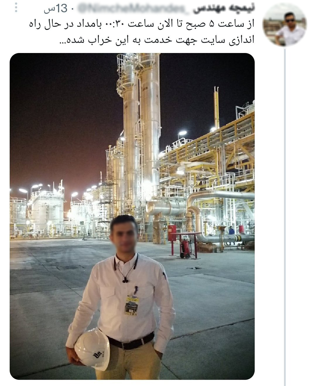 تودهنی کاربران به یک توئیت توهین&zwnj;آمیز/ خراب شده؟! اگه به جایی رسیدی هم صدقه سر همین مملکته!