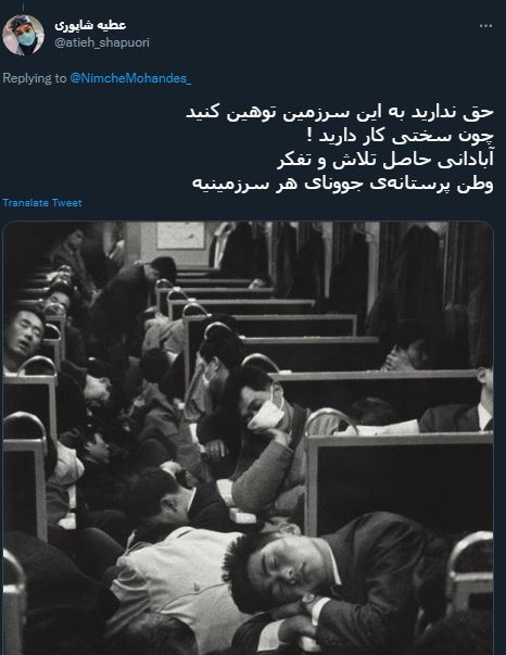 تودهنی کاربران به یک توئیت توهین&zwnj;آمیز/ خراب شده؟! اگه به جایی رسیدی هم صدقه سر همین مملکته!