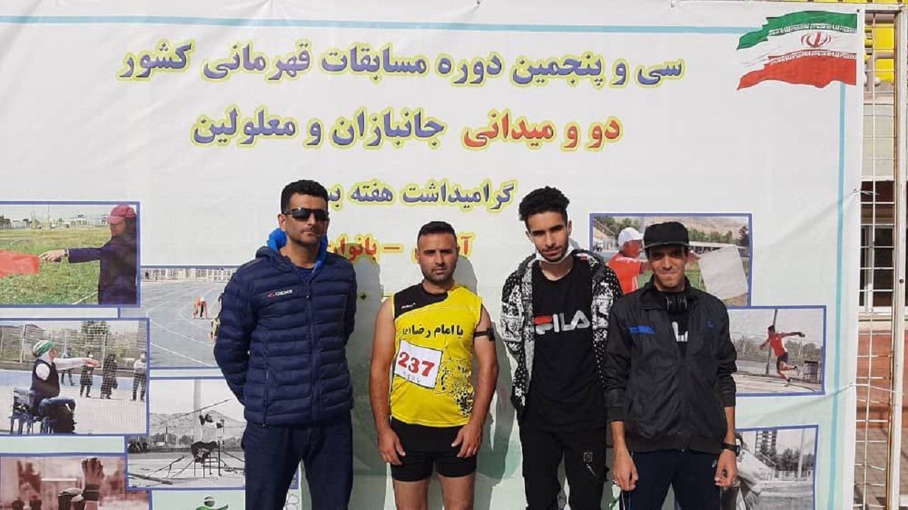 کسب ٢ مدال برنز حاصل تلاش تیم دو و میدانی جانبازان گلستان