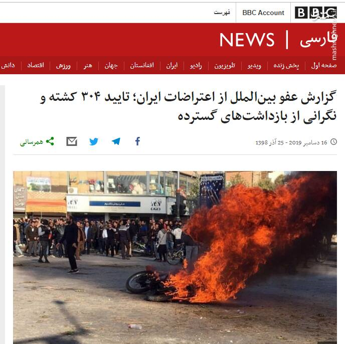 شایعاتی که مانند بنزین روی آتش اعتراضات آبان 98 ریخته شد