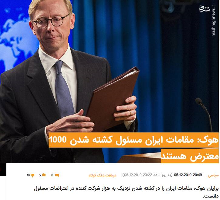 شایعاتی که مانند بنزین روی آتش اعتراضات آبان 98 ریخته شد