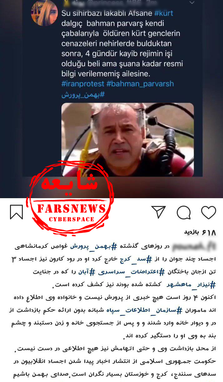 شایعاتی که مانند بنزین روی آتش اعتراضات آبان 98 ریخته شد