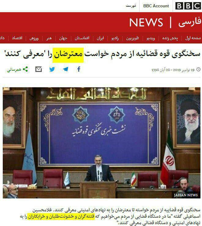 شایعاتی که مانند بنزین روی آتش اعتراضات آبان 98 ریخته شد