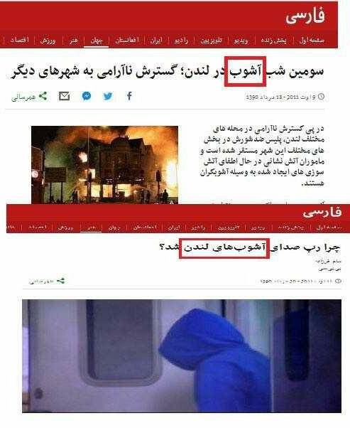 شایعاتی که مانند بنزین روی آتش اعتراضات آبان 98 ریخته شد