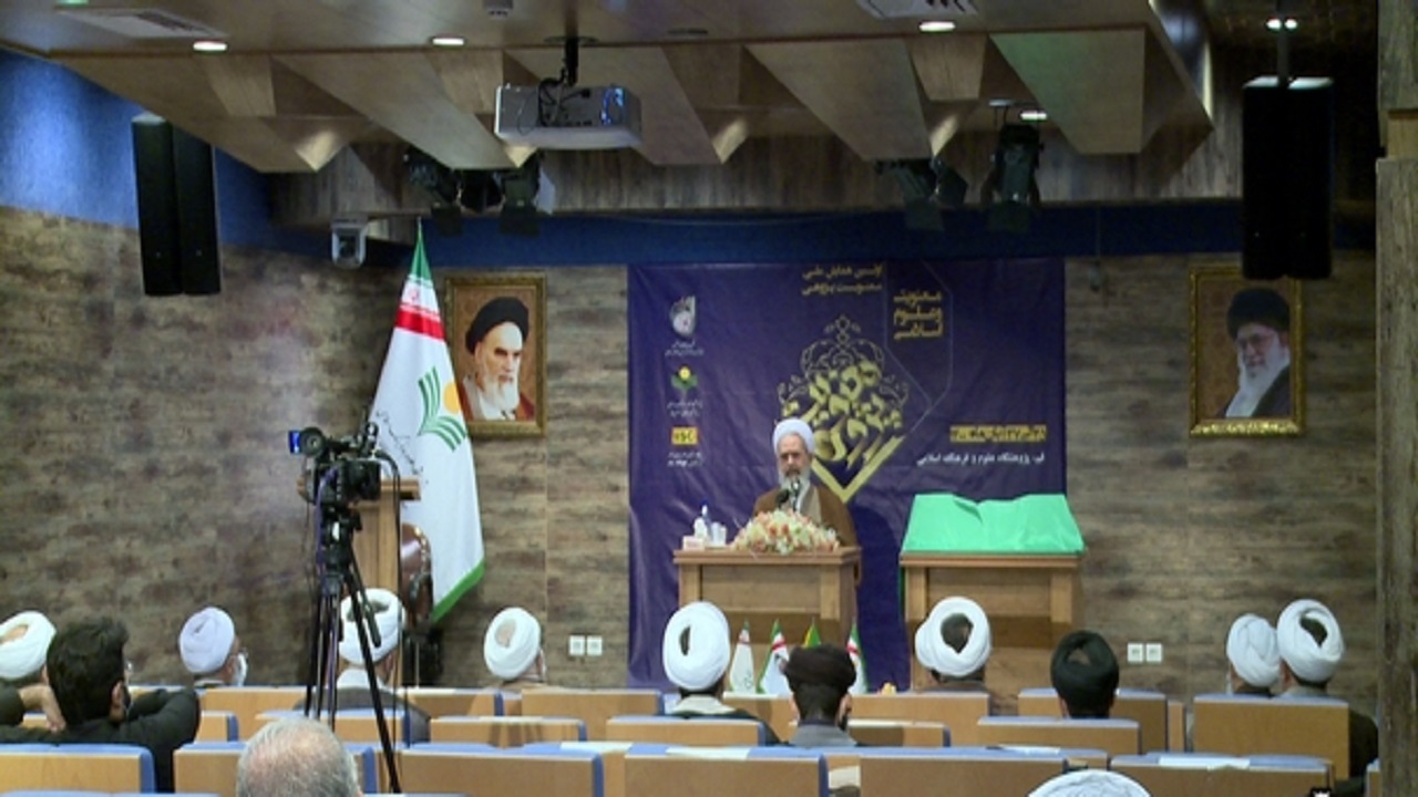 برگزاری همایش ملی معنویت و علوم اسلامی با پیام آیت الله جوادی آملی