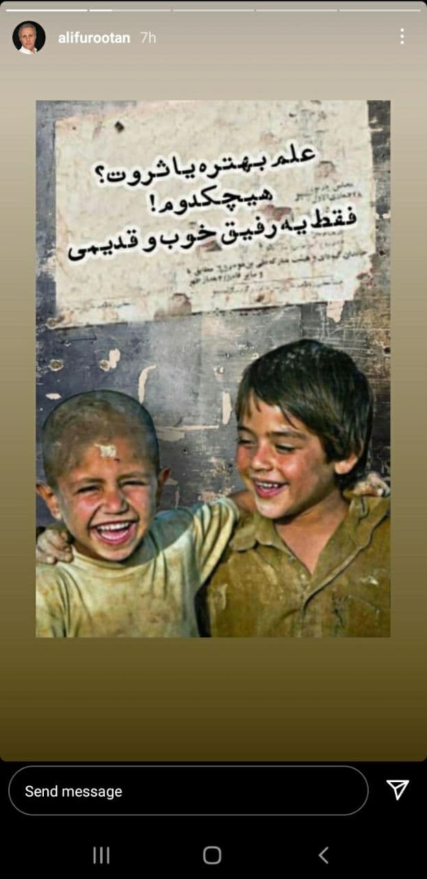 استوری علی فروتن