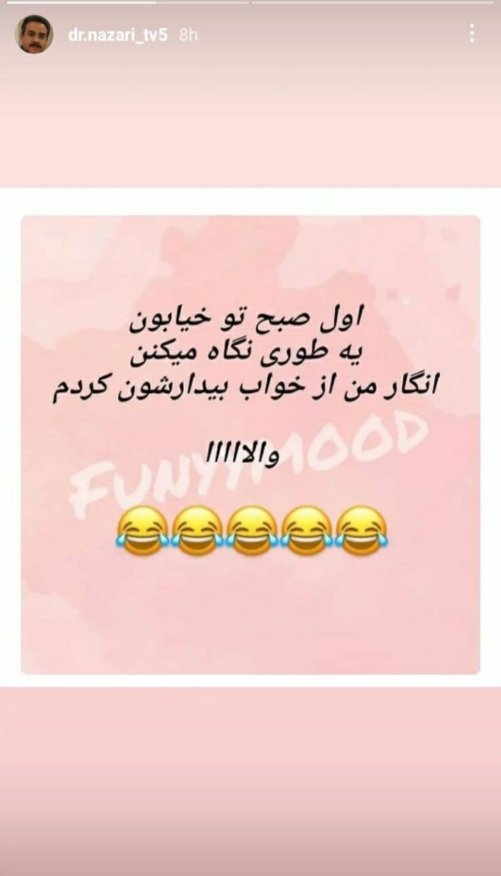 استوری محمد نظری