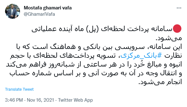 توئیت قمری وفا توئیت قمری وفا