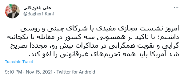 توئیت باقری کنی توئیت باقری کنی