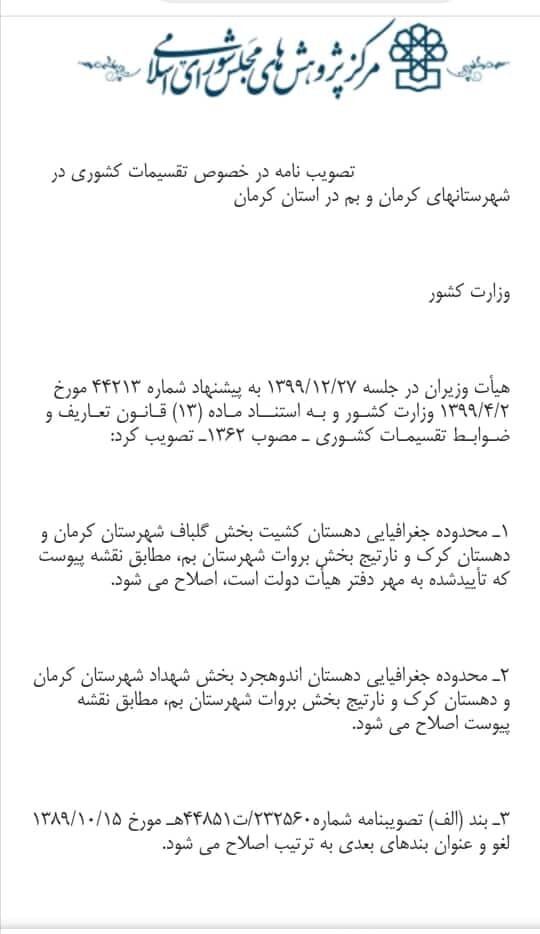 کویر شهداد در انتظار پاسخ از مسئولین