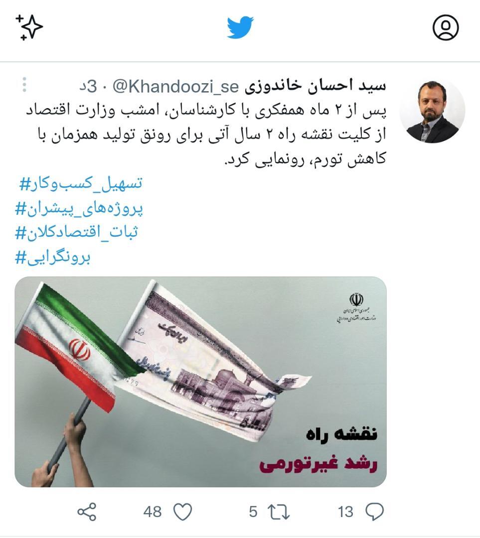 رونمایی از کلیت نقشه راه ۲ سال آتی برای رونق تولید
