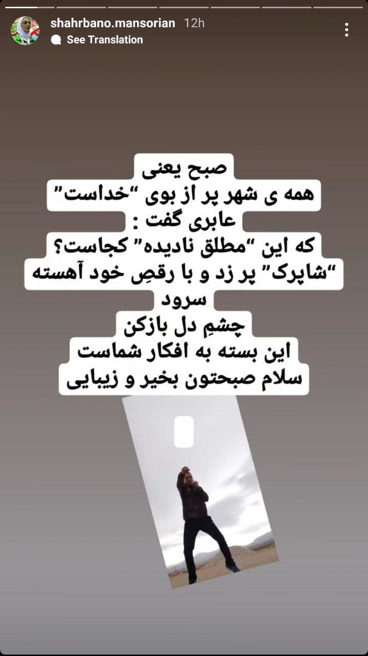 شهربانو منصوریان