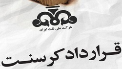 باشگاه خبرنگاران -بررسی آخرین وضعیت پرونده قرارداد کرسنت توسط نمایندگان مجلس