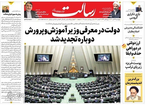 روزنامه